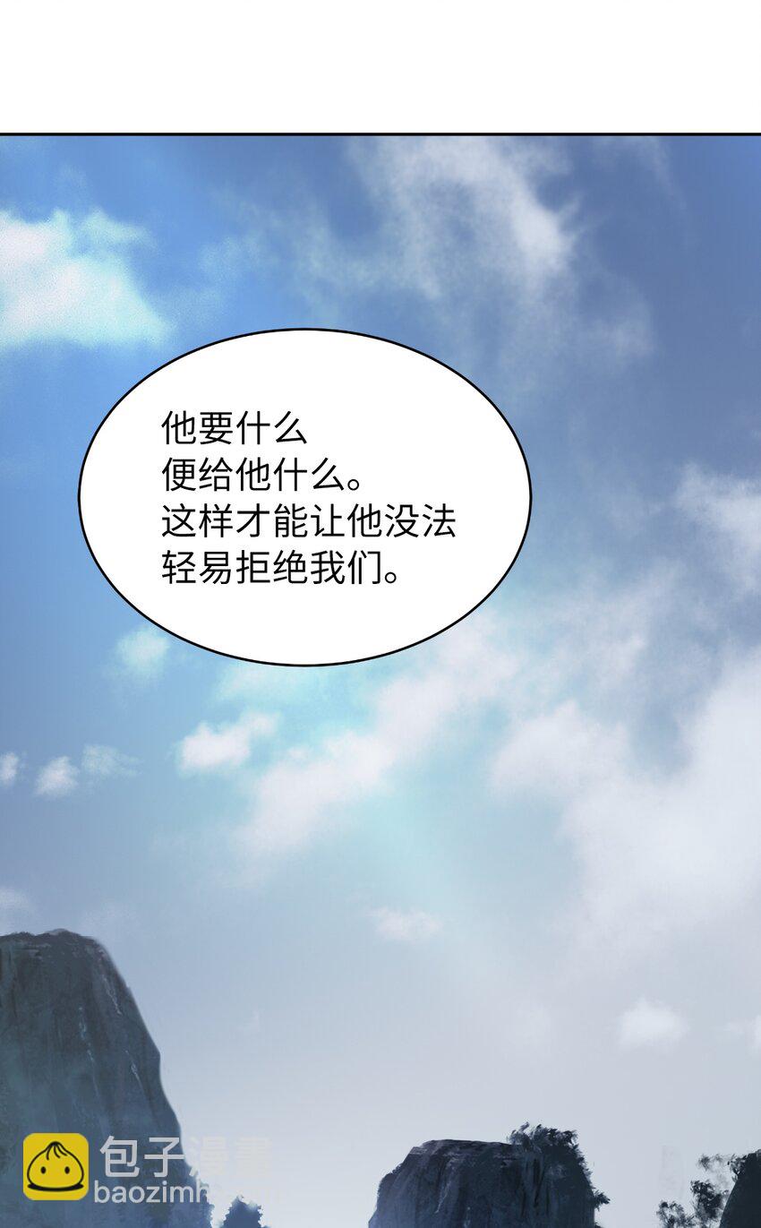 51 遇思月狼(1/2)-第51话
