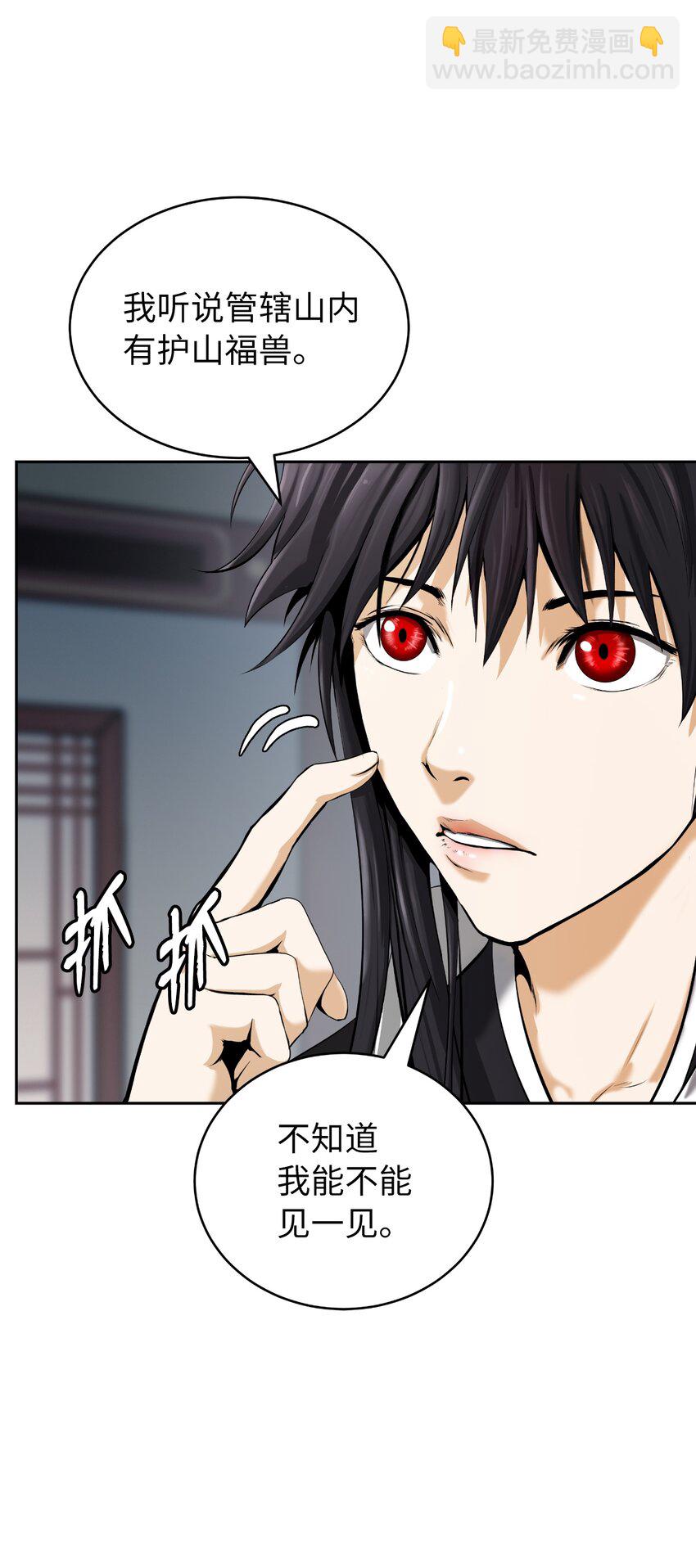 51 遇思月狼(1/2)-第51话