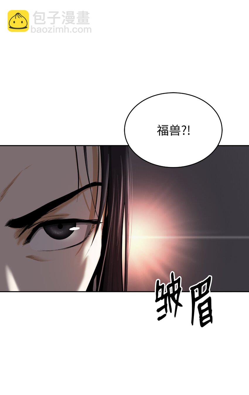 51 遇思月狼(1/2)-第51话