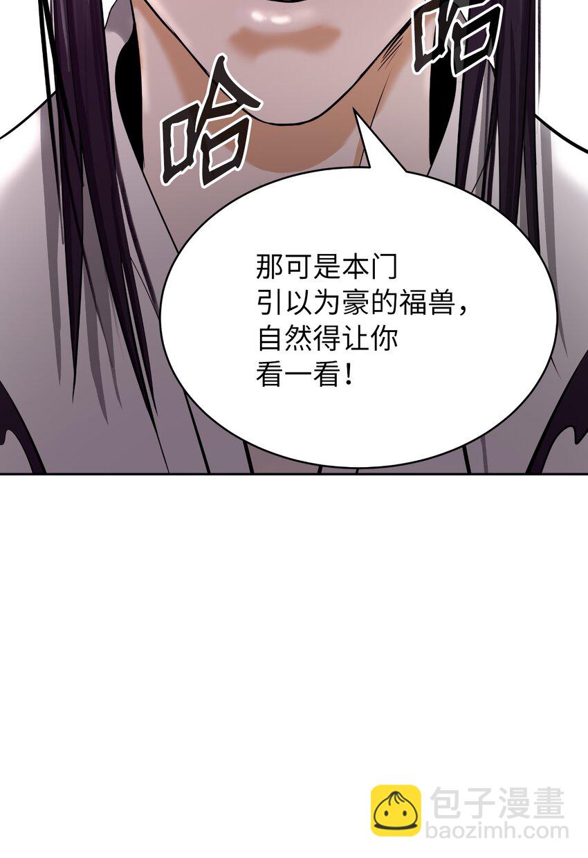 51 遇思月狼(1/2)-第51话