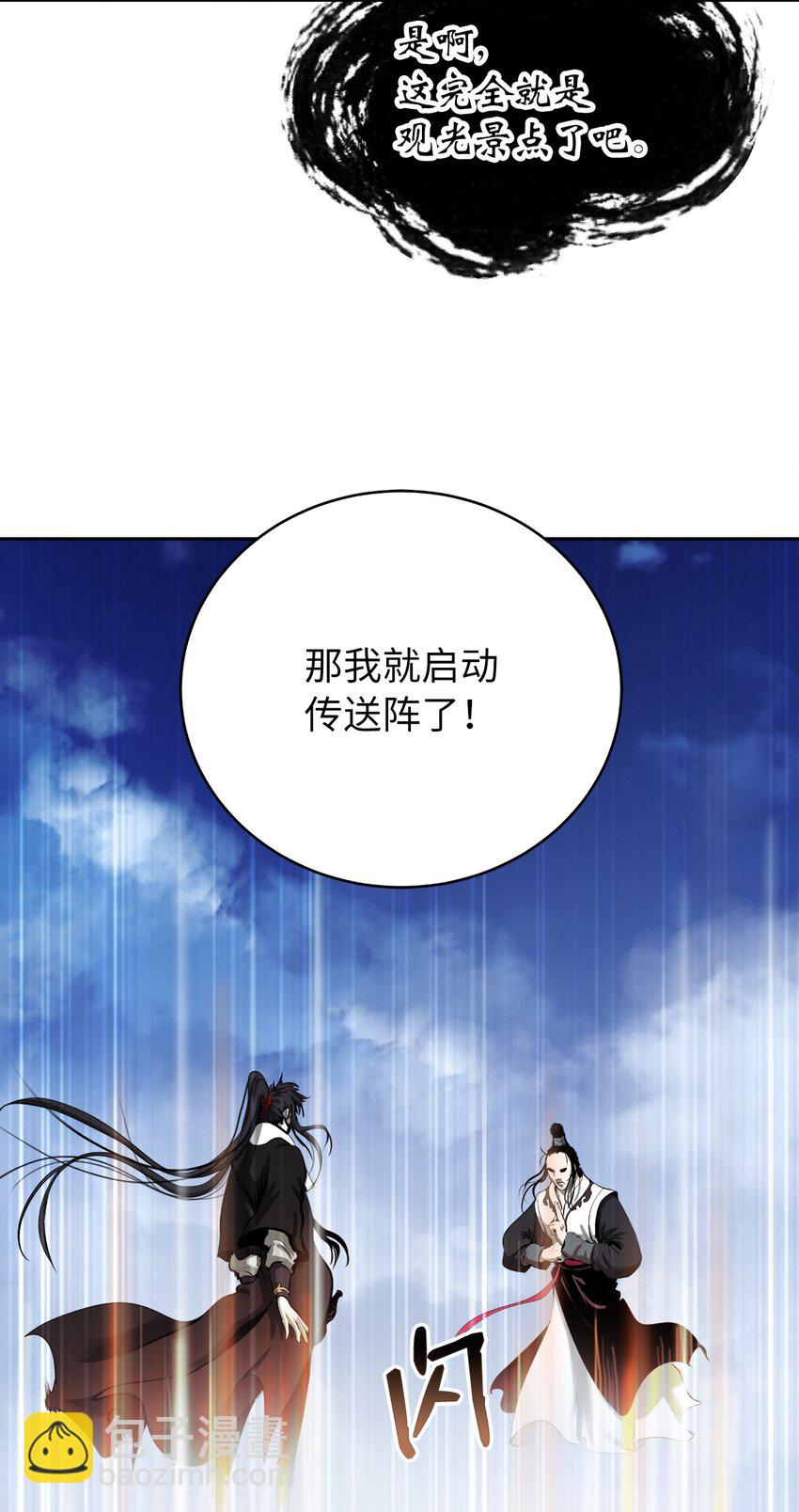 51 遇思月狼(1/2)-第51话