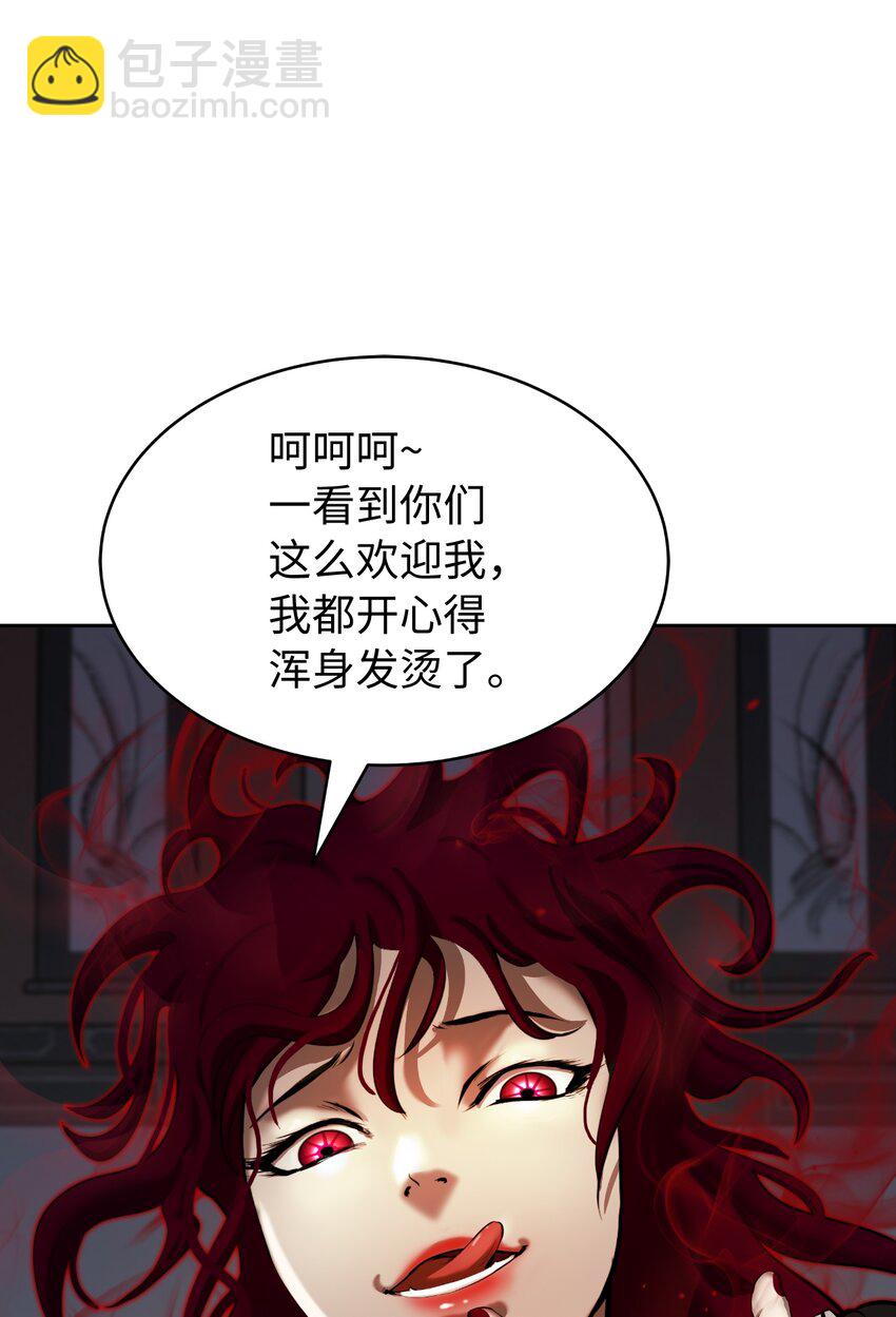 53 鬼音罗刹(1/2)-第53话