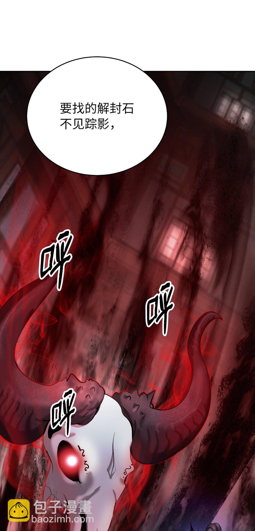 53 鬼音罗刹(1/2)-第53话