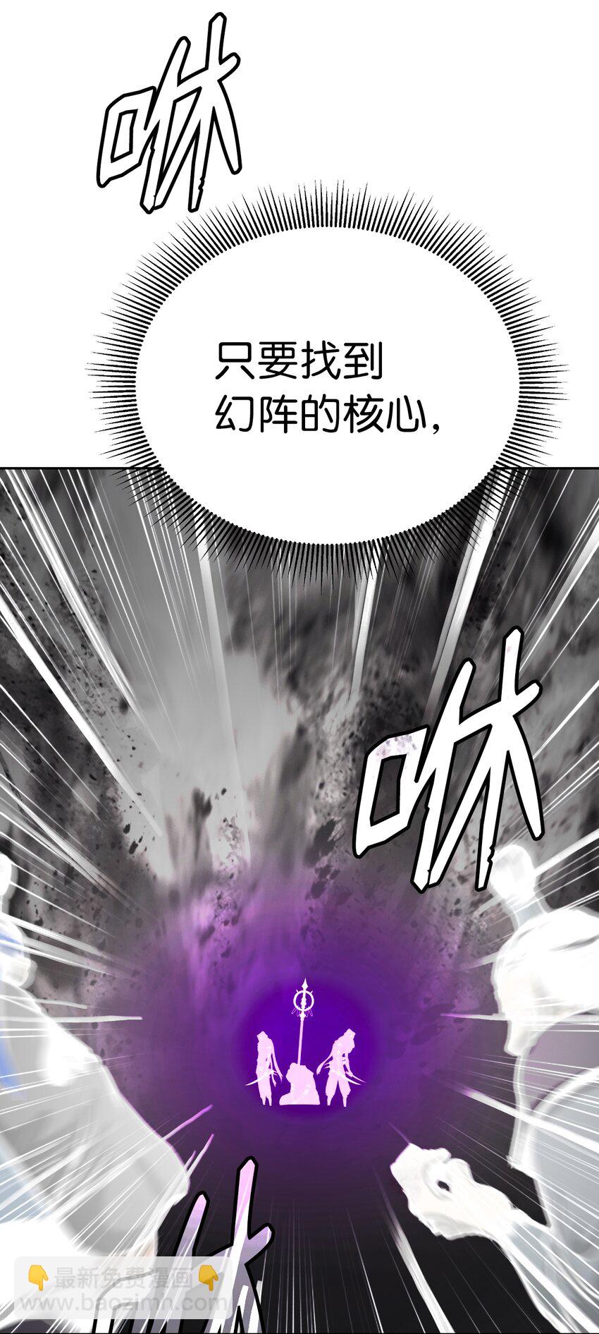 53 鬼音罗刹(1/2)-第53话