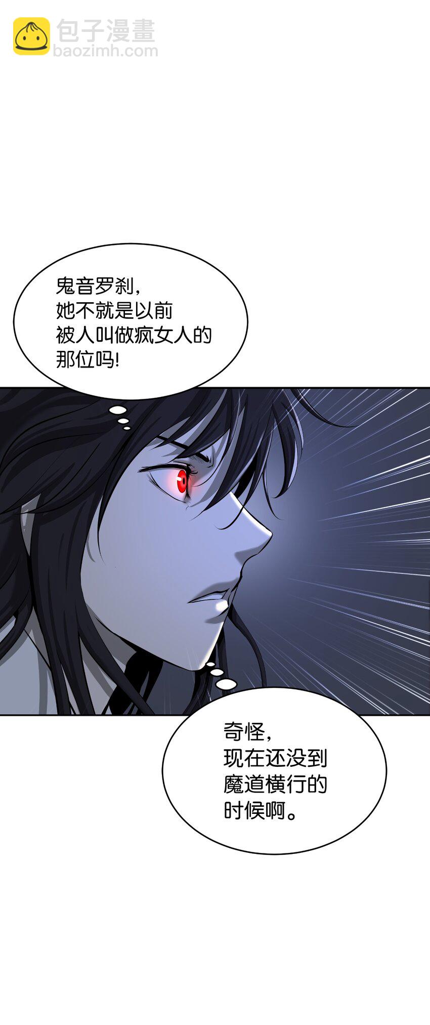 53 鬼音罗刹(1/2)-第53话