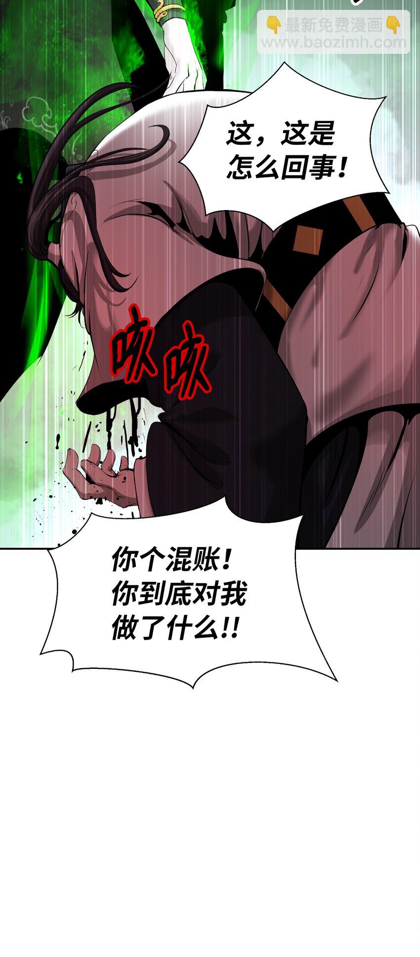 57 宝物得手(1/3)-第57话
