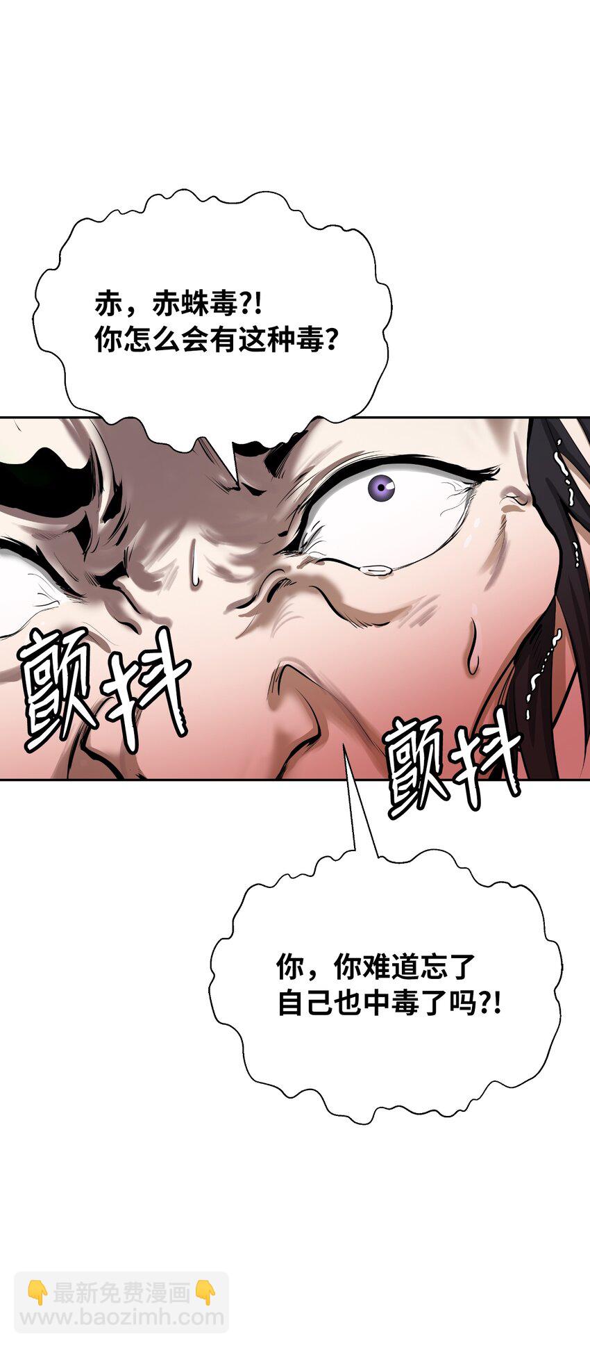 57 宝物得手(1/3)-第57话
