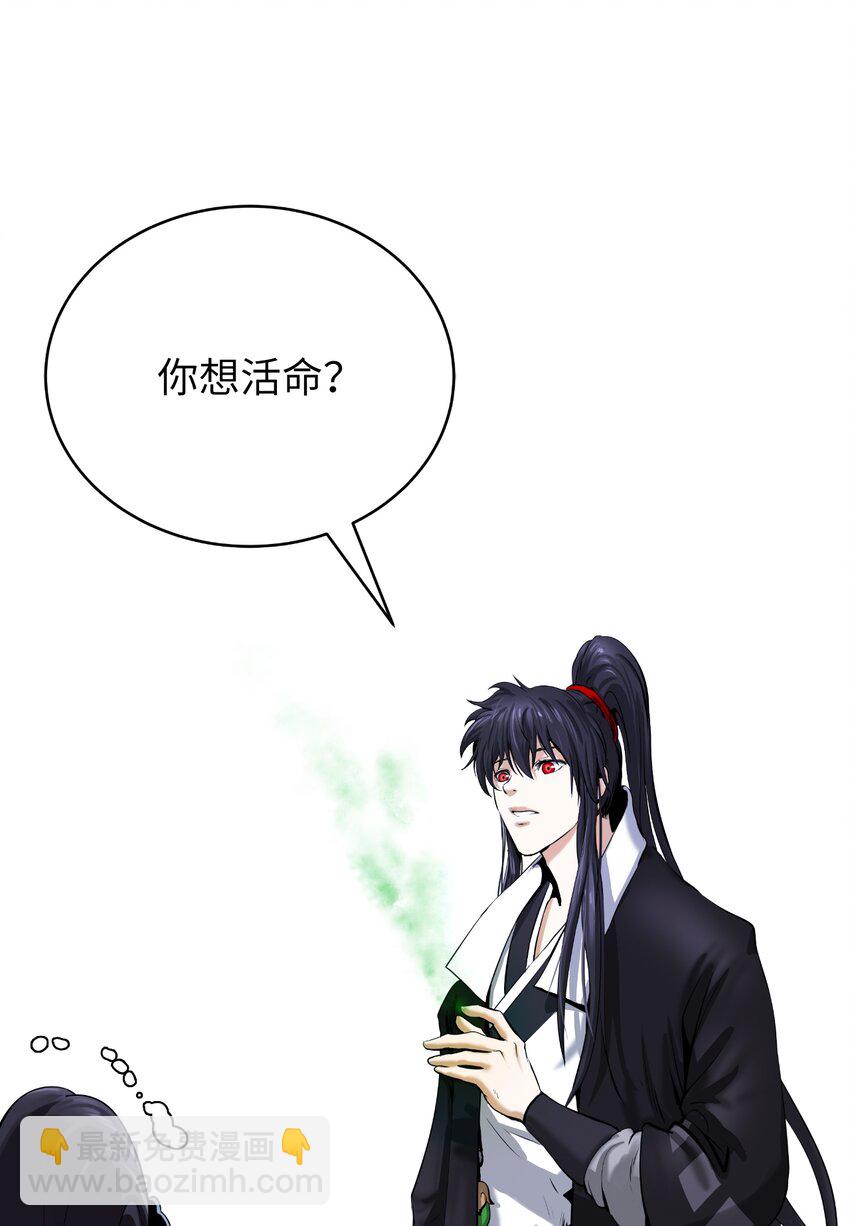 57 宝物得手(1/3)-第57话