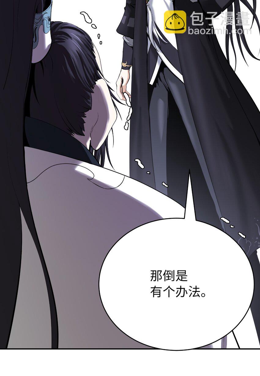 57 宝物得手(1/3)-第57话