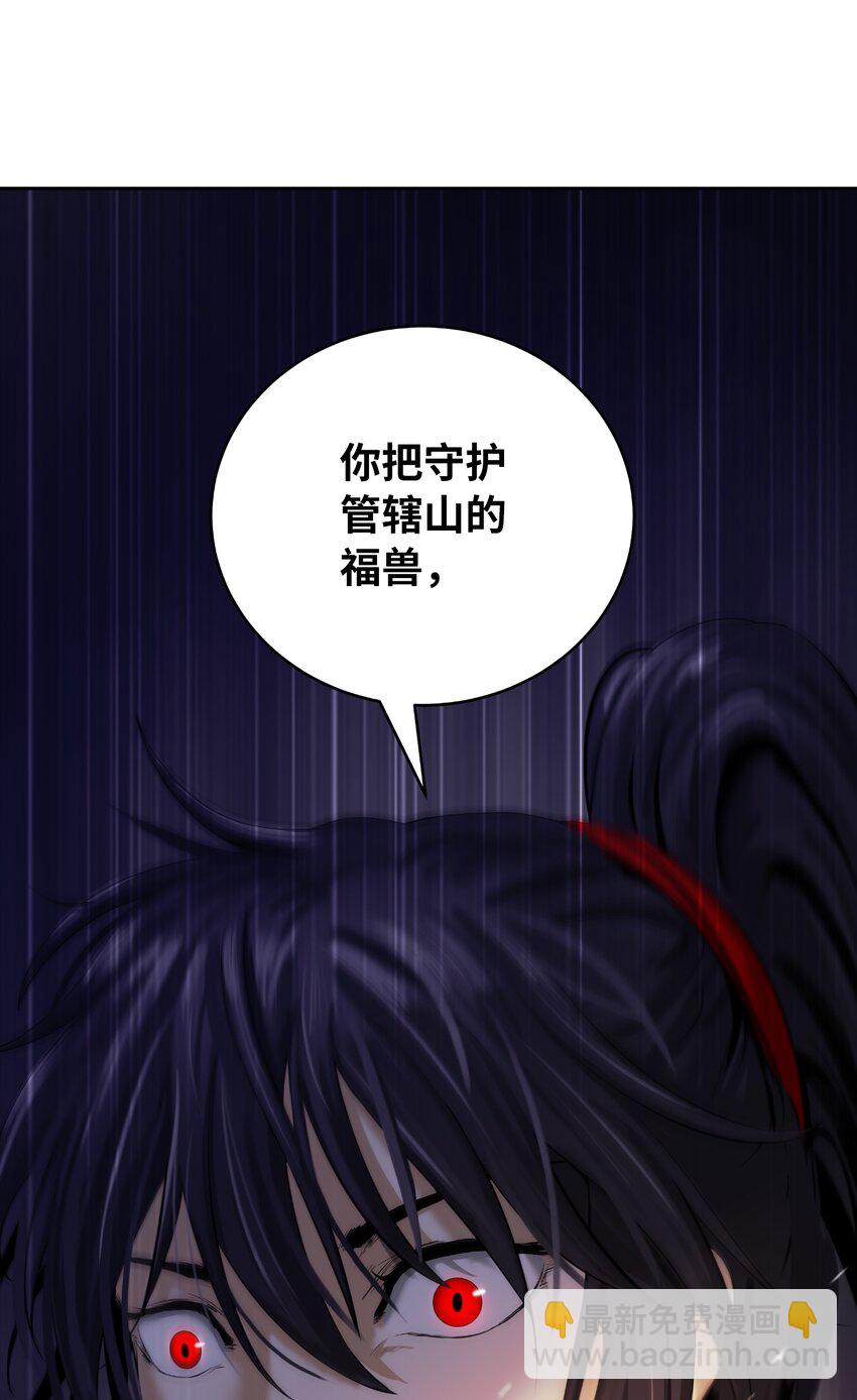57 宝物得手(1/3)-第57话