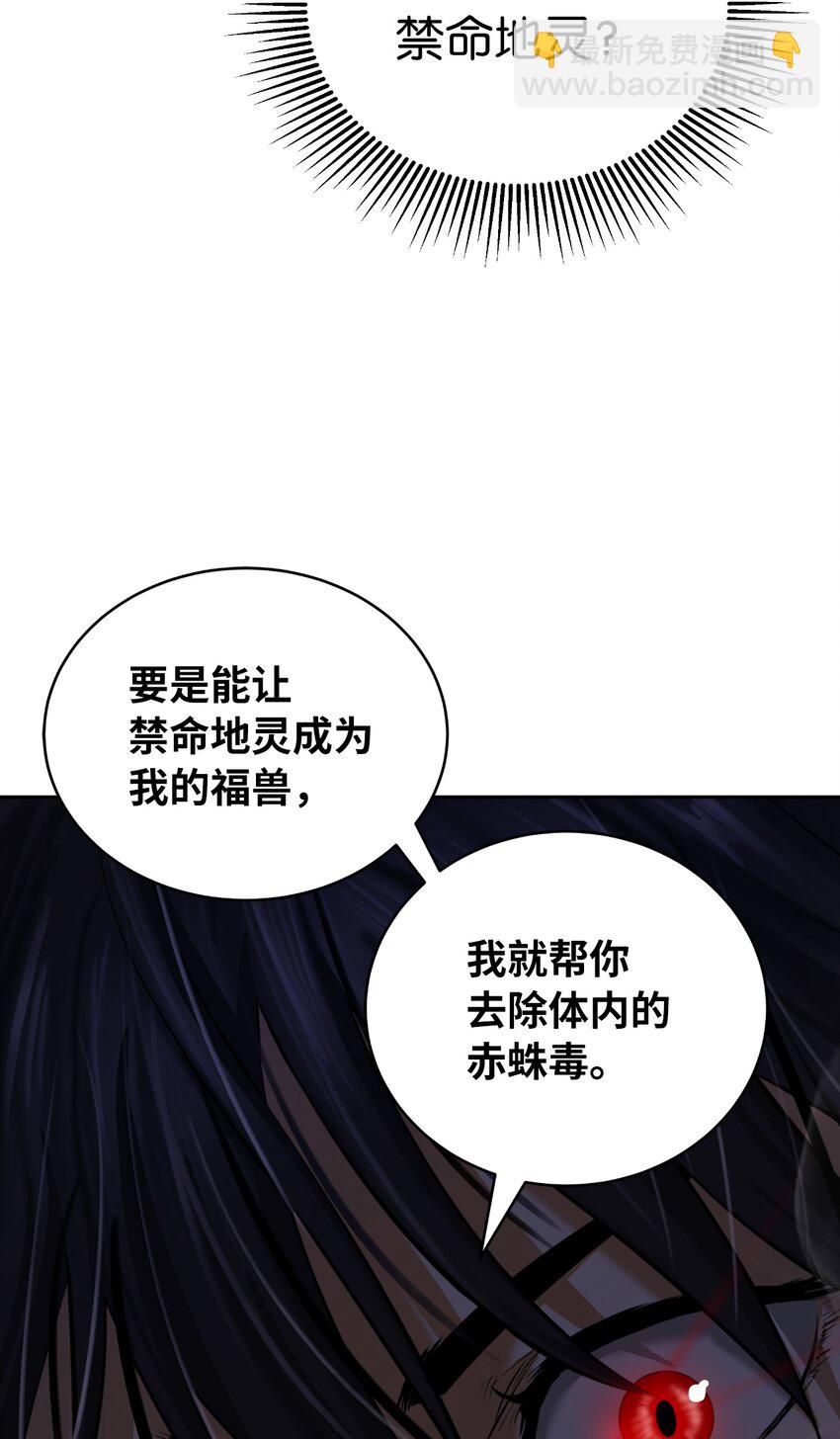 57 宝物得手(1/3)-第57话