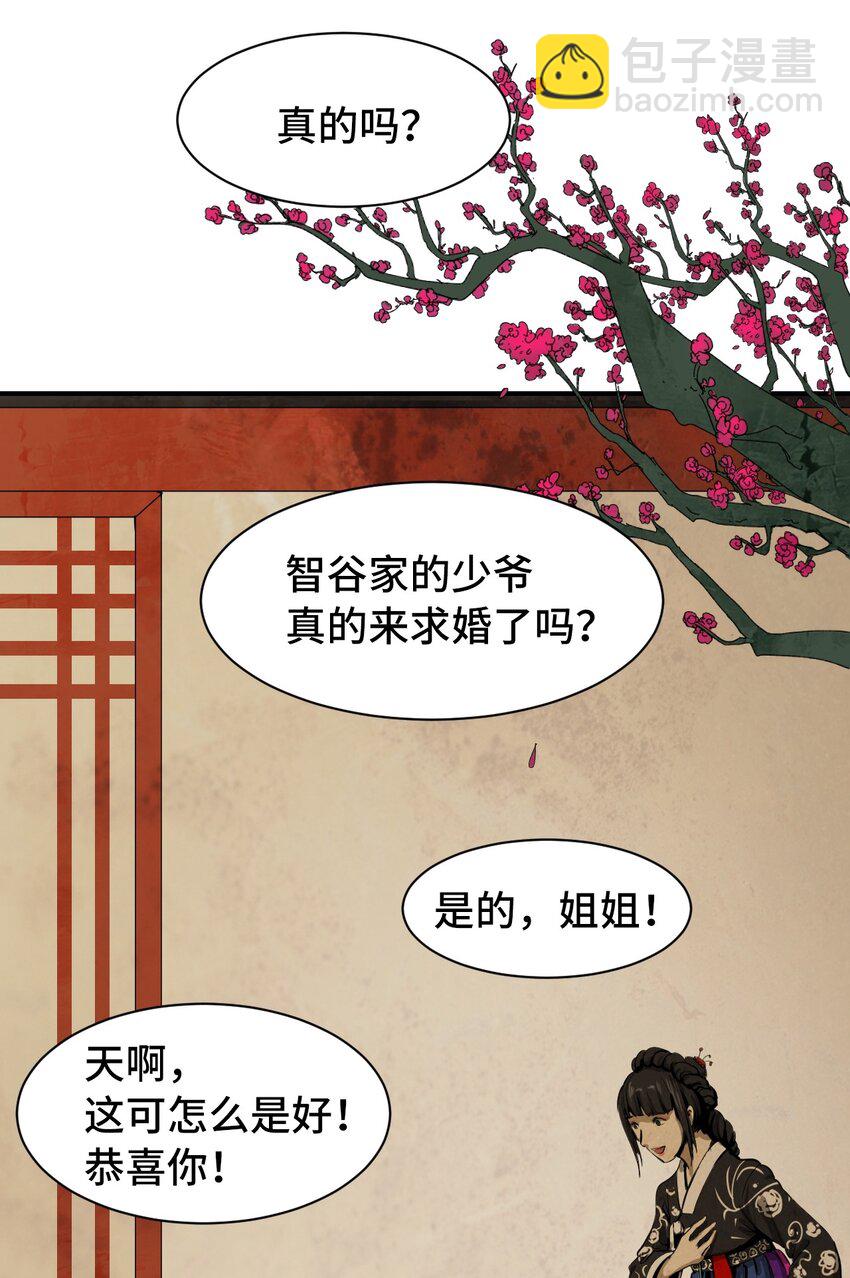 07 楚儿无怨(1/3)-第7话