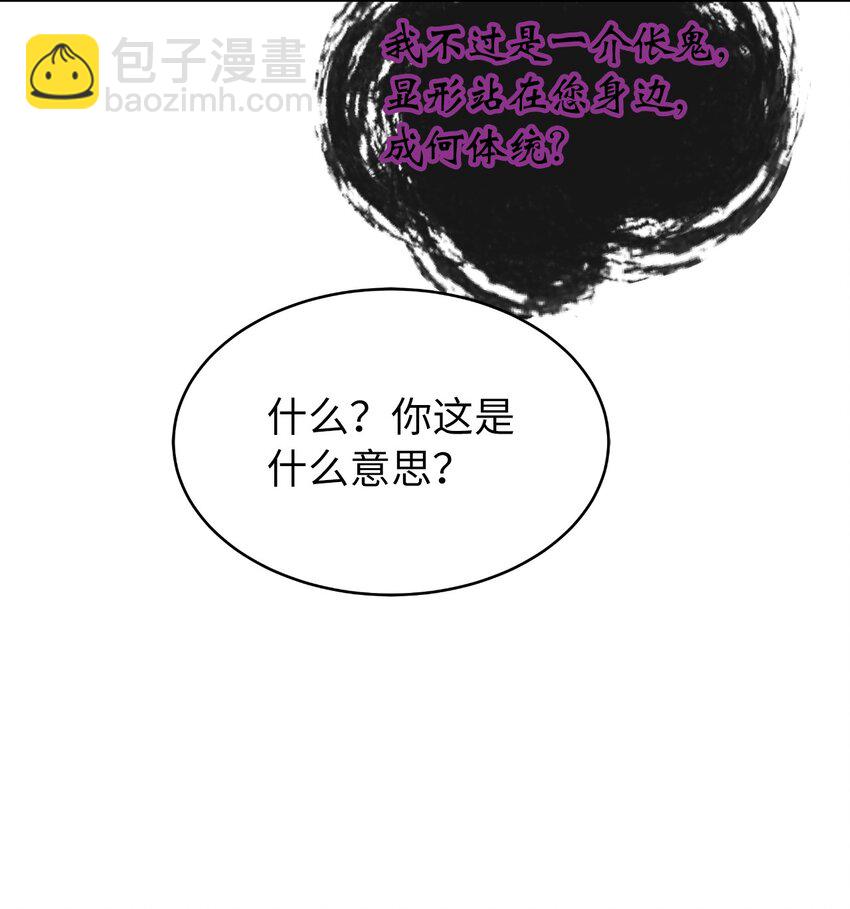 60 堂主玉书(1/2)-第61话