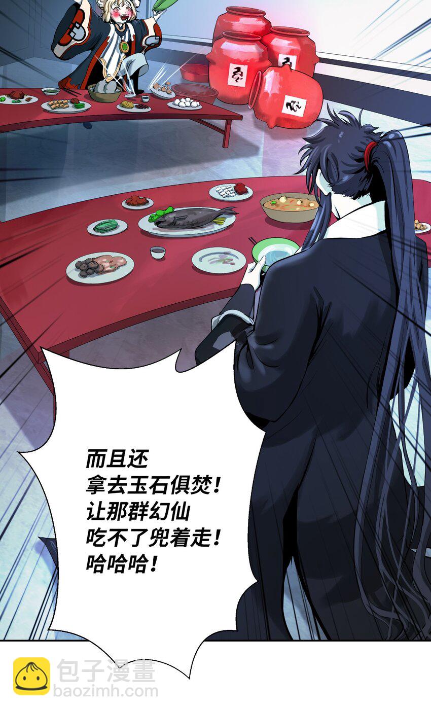 60 堂主玉书(1/2)-第61话