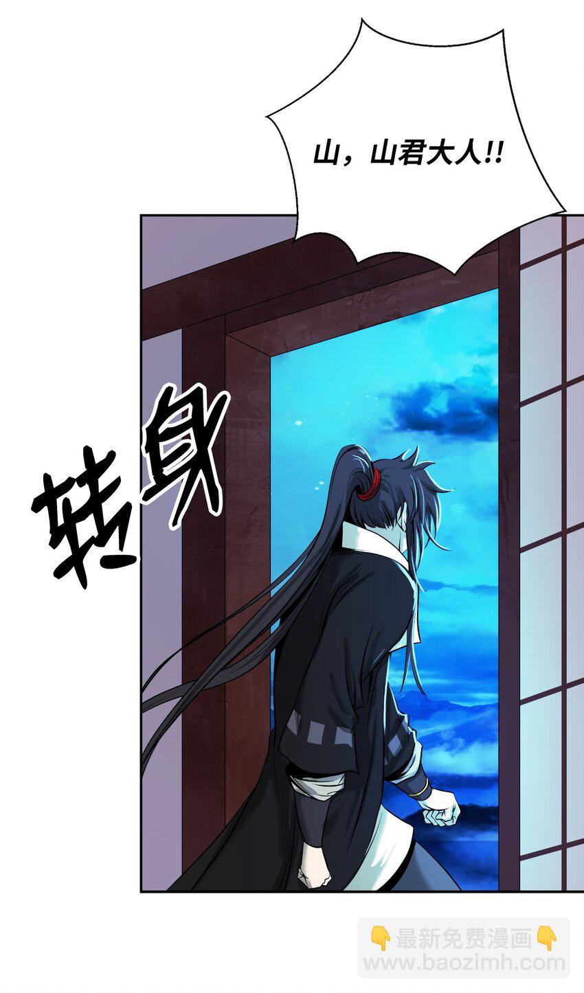 62 美人苦等(1/2)-第63话