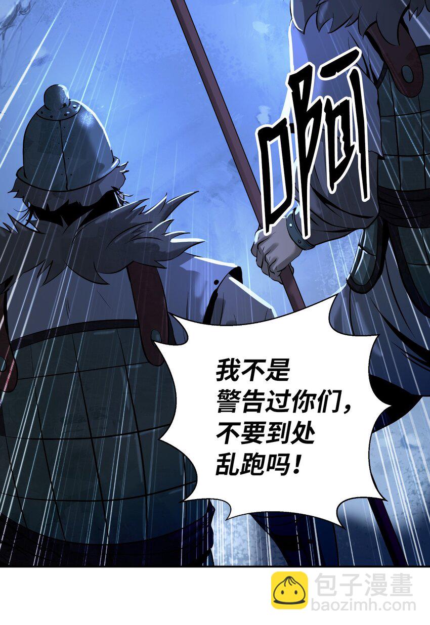 62 美人苦等(1/2)-第63话