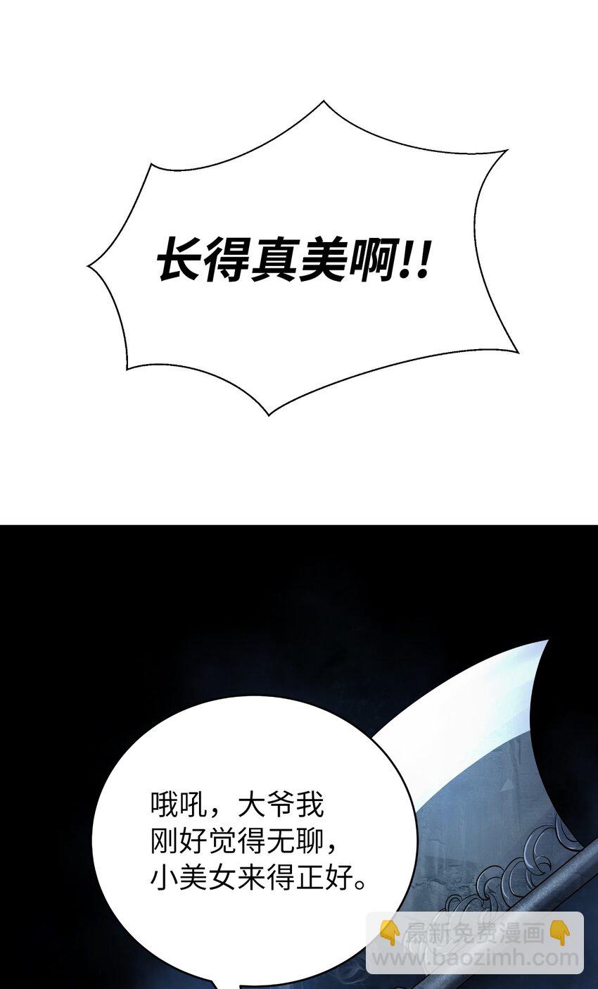 62 美人苦等(1/2)-第63话