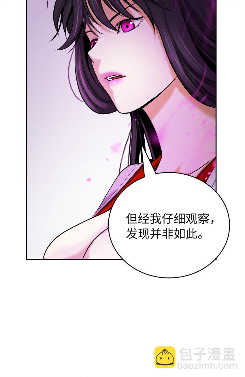 62 美人苦等(1/2)-第63话