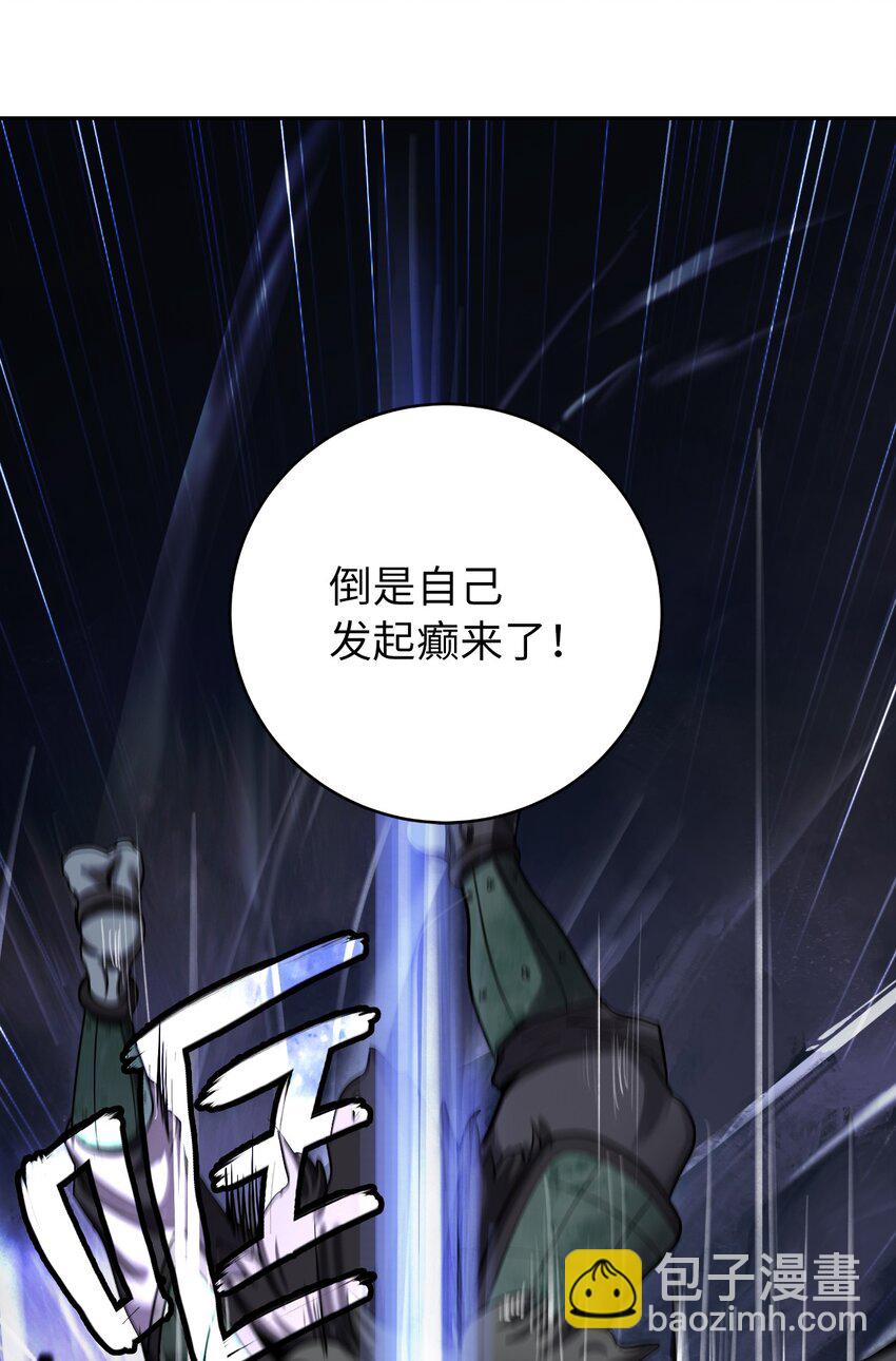 62 美人苦等(1/2)-第63话