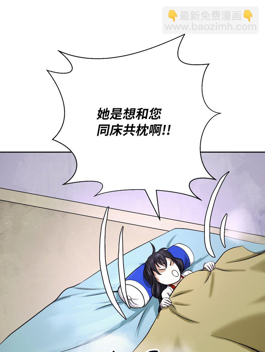 62 美人苦等(1/2)-第63话