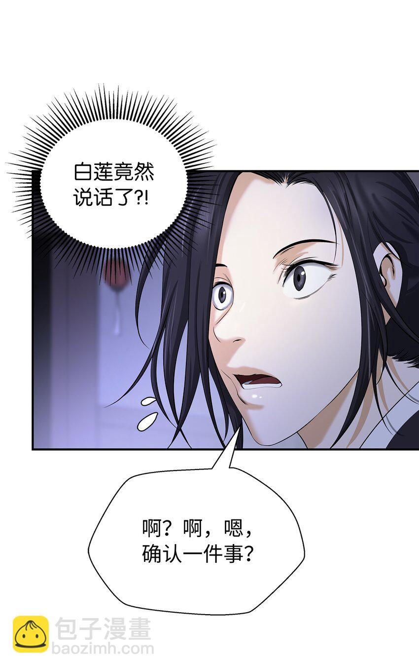 68 互相试探(1/2)-第69话