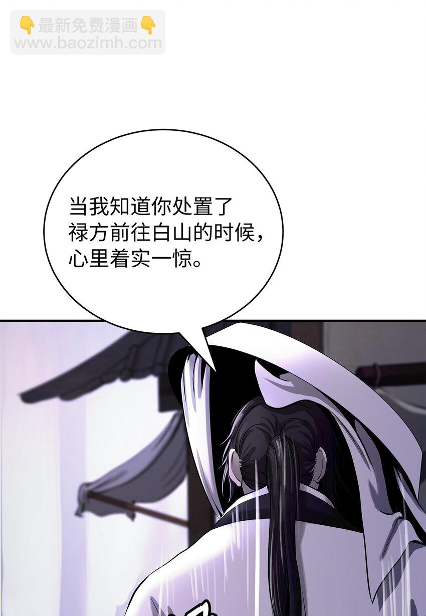 68 互相试探(1/2)-第69话