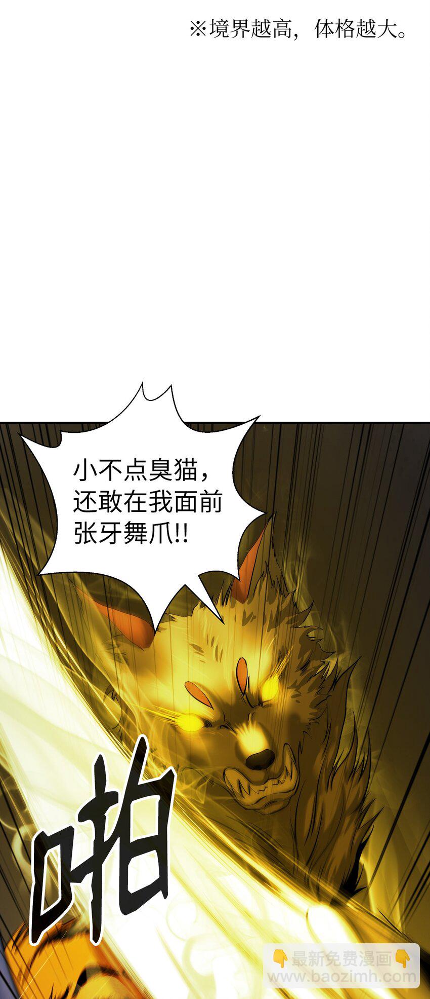70 有角之虎(1/2)-第71话