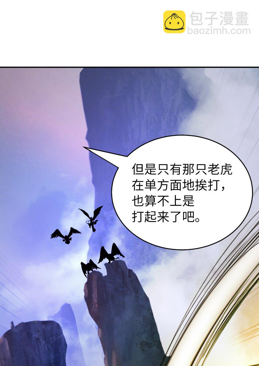 70 有角之虎(1/2)-第71话