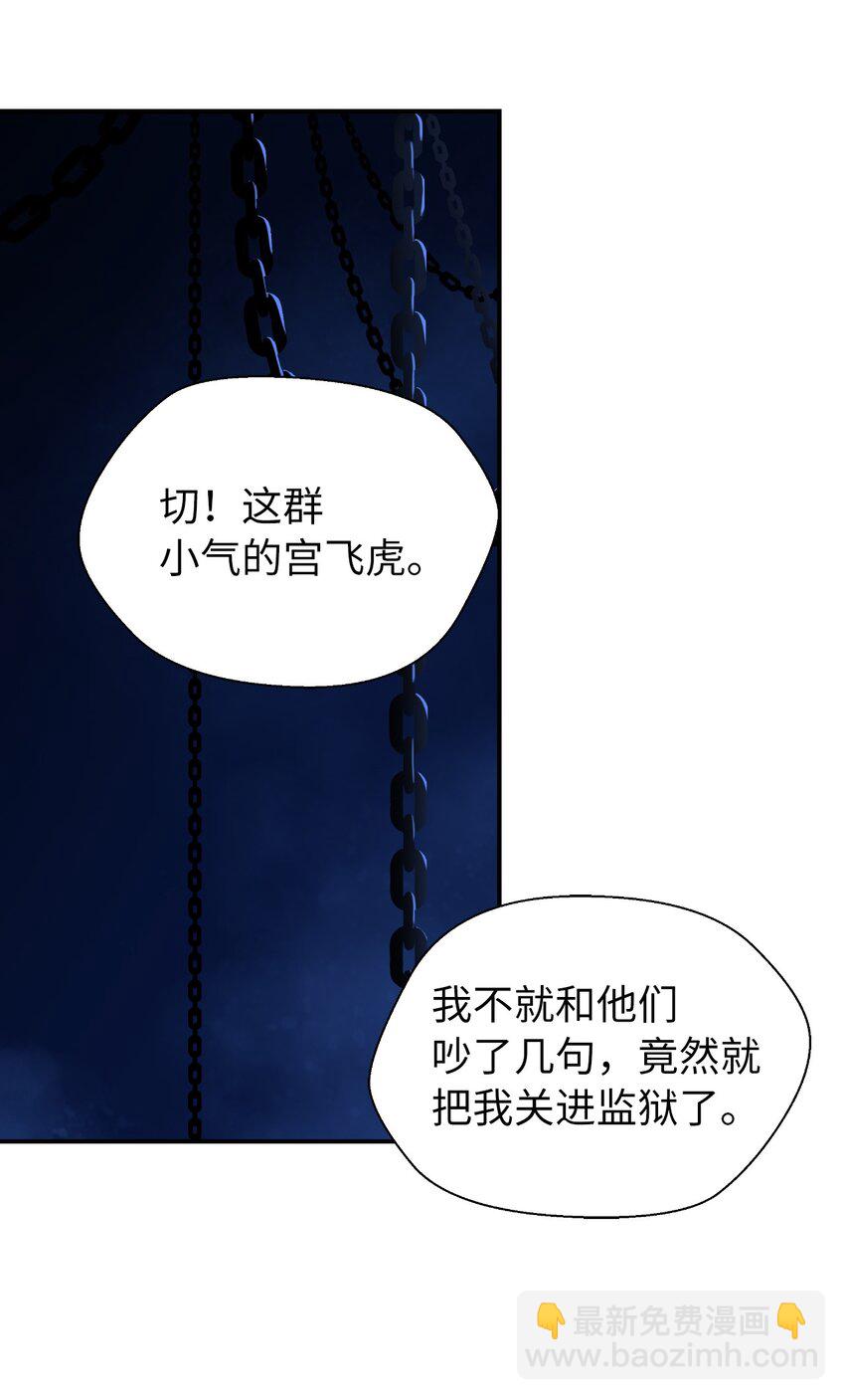70 有角之虎(1/2)-第71话