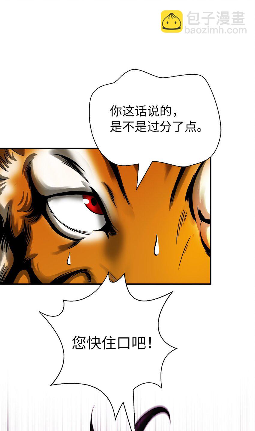 70 有角之虎(1/2)-第71话