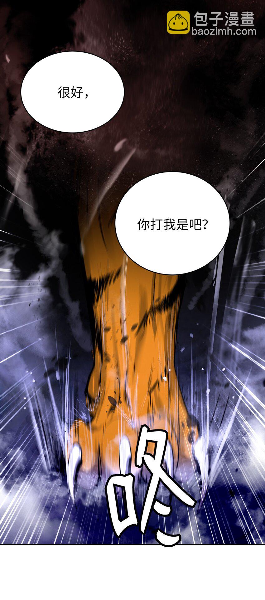 70 有角之虎(1/2)-第71话