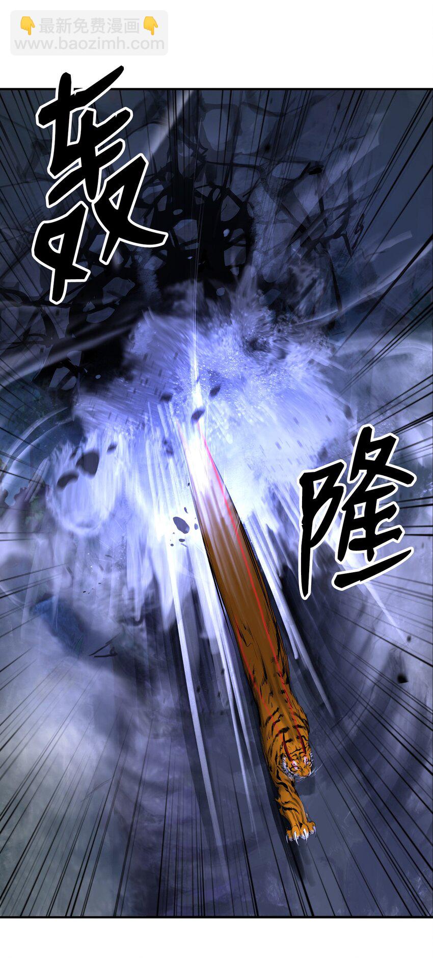 70 有角之虎(1/2)-第71话