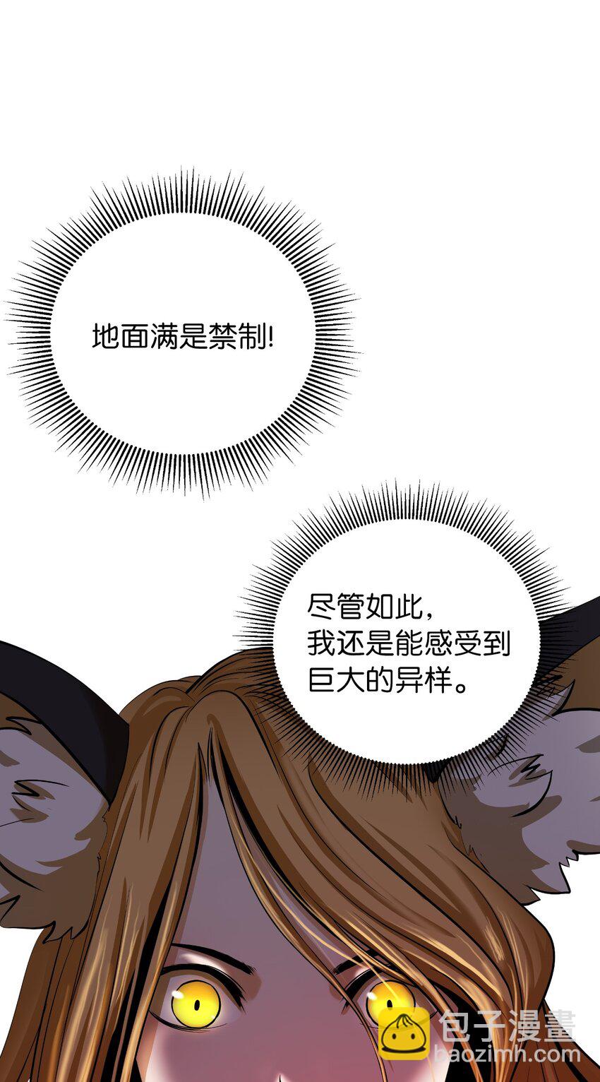 73 智慕之蛇(1/2)-第73话