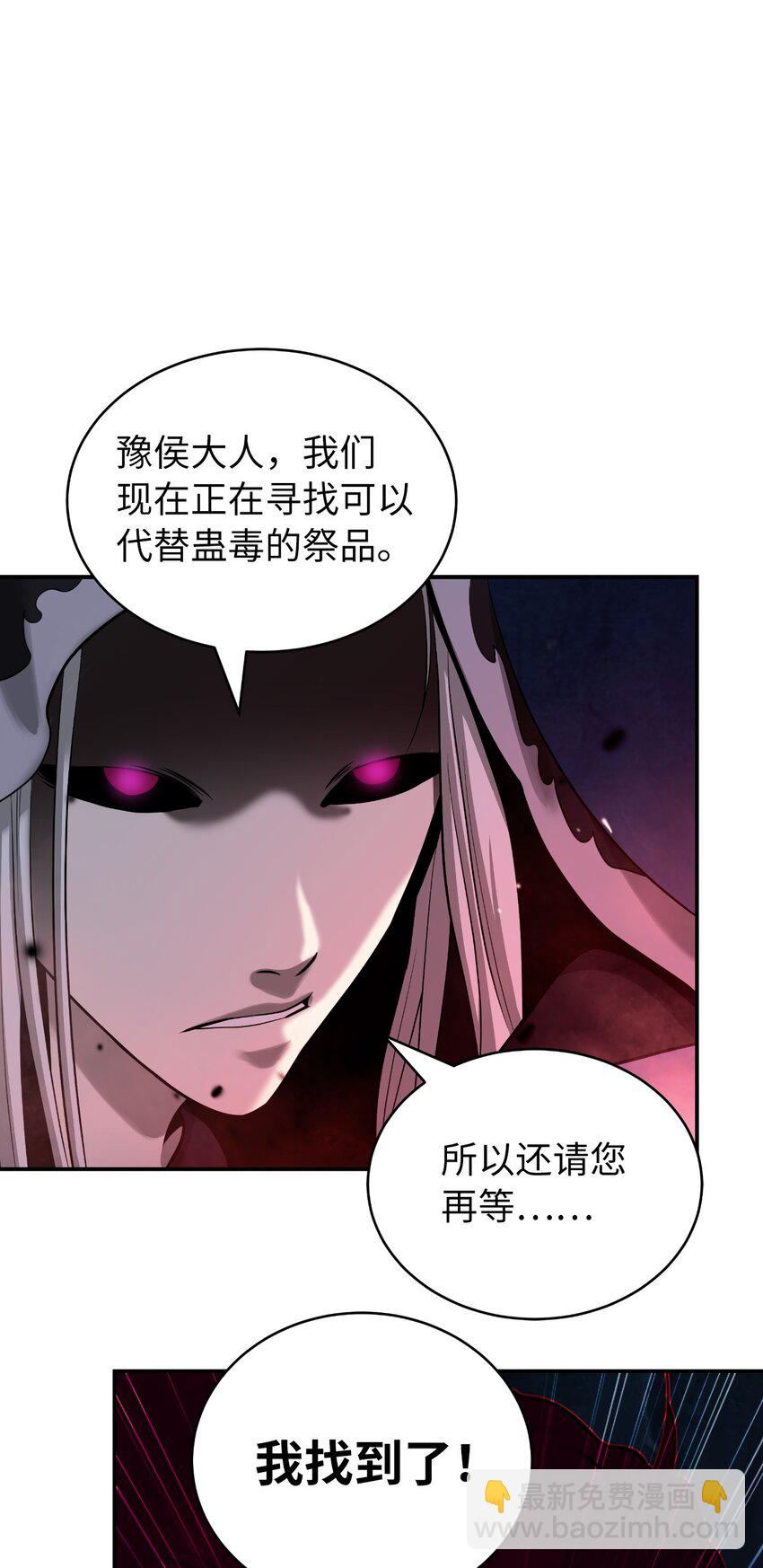 73 智慕之蛇(1/2)-第73话