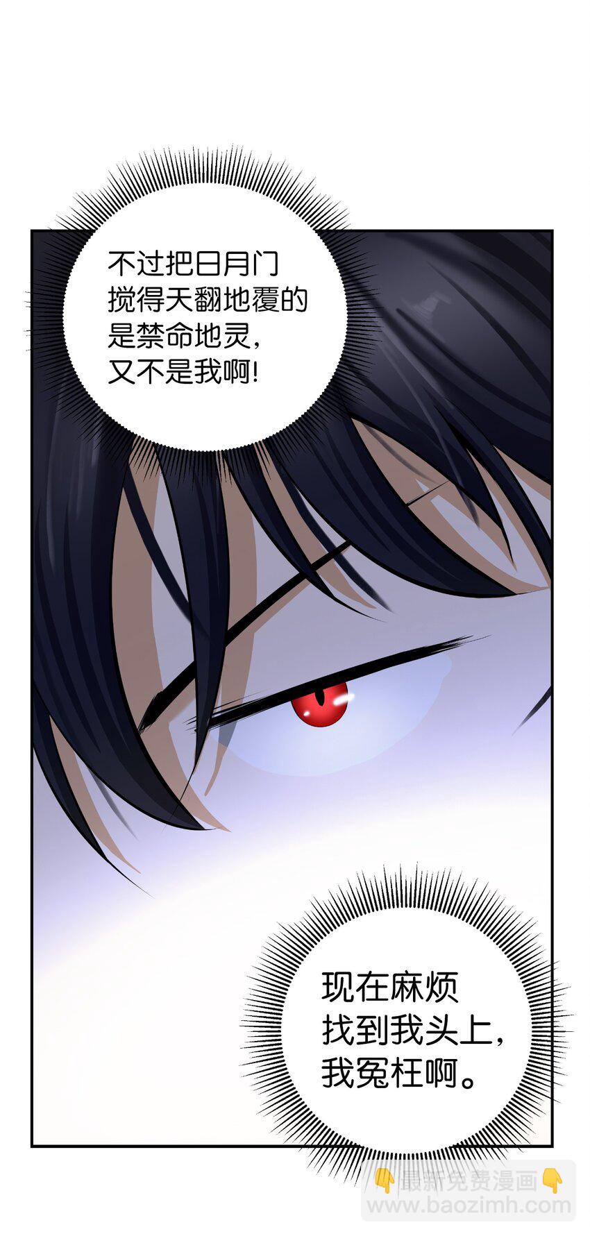 73 智慕之蛇(1/2)-第73话