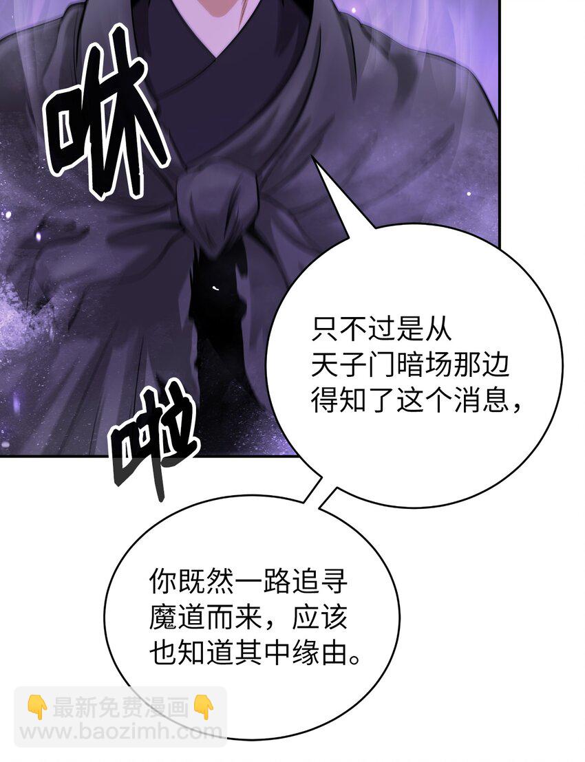 73 智慕之蛇(1/2)-第73话