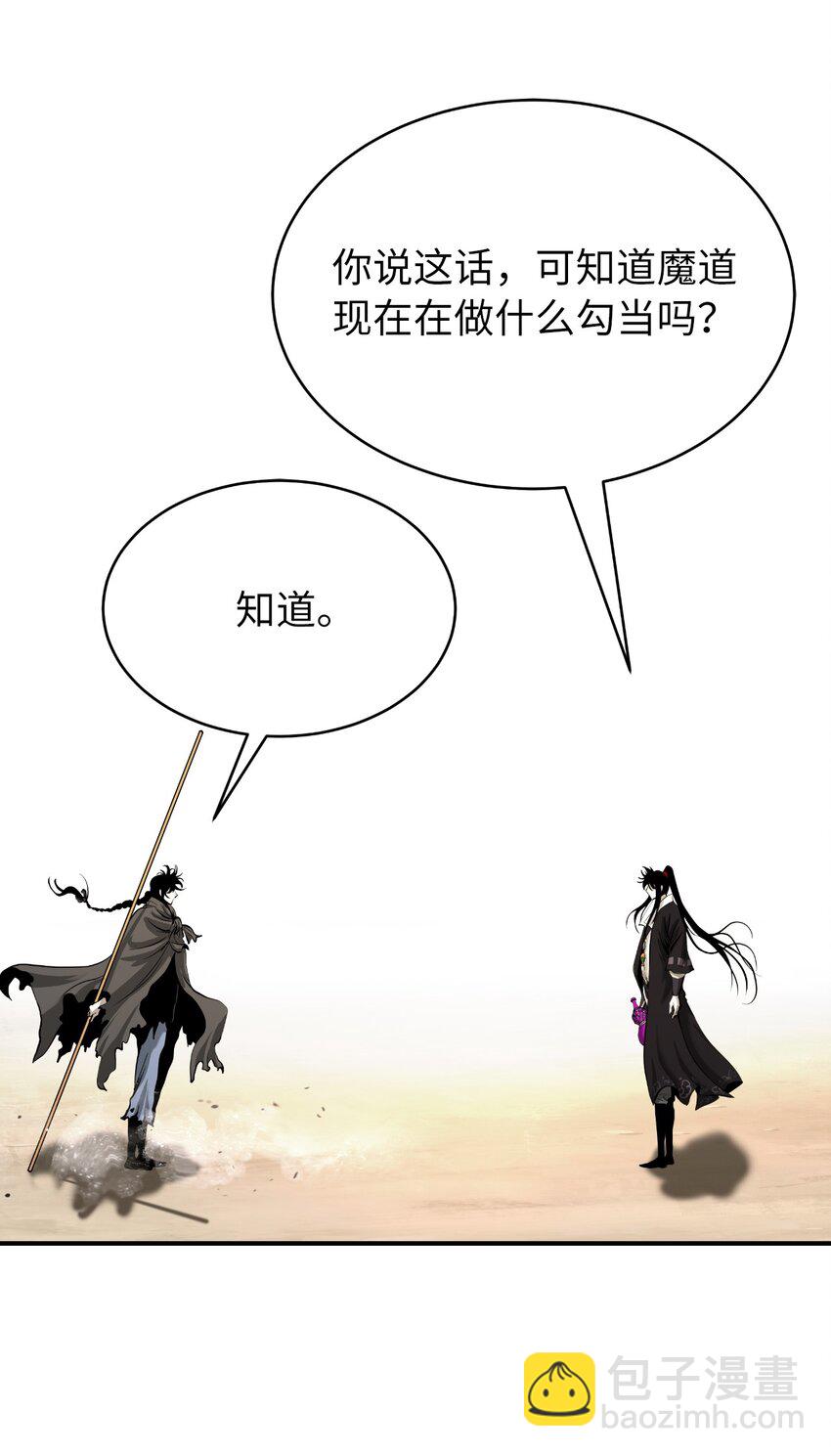 73 智慕之蛇(1/2)-第73话