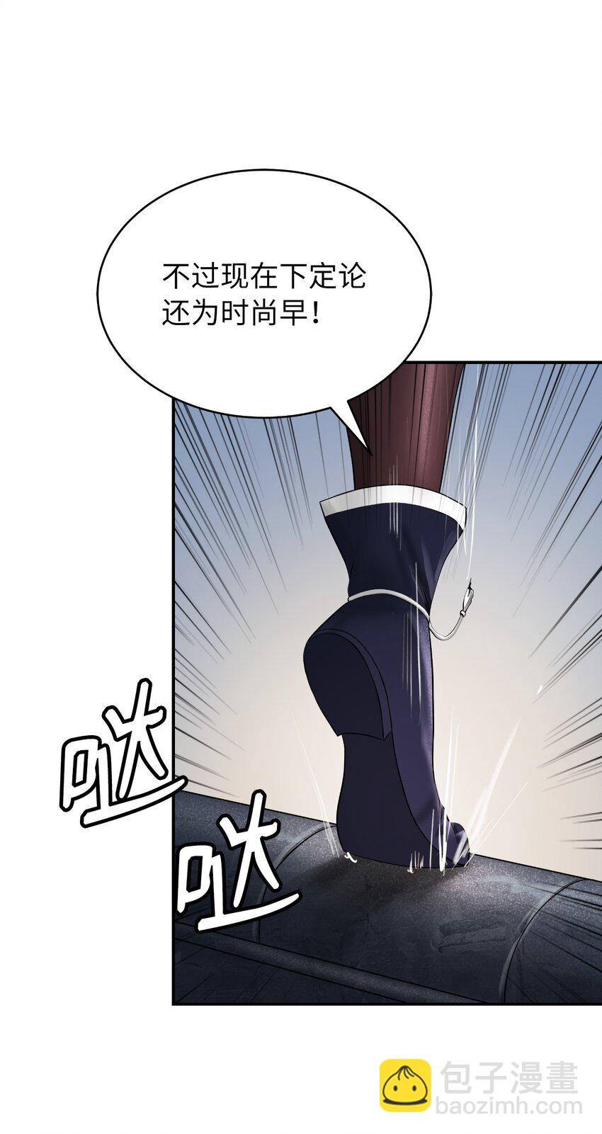 73 智慕之蛇(1/2)-第73话