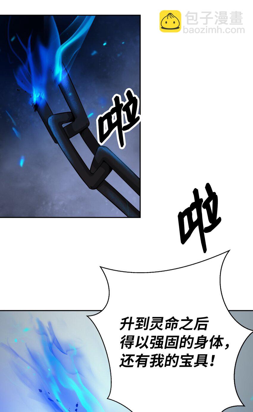 75 无处逍遥(1/3)-第75话