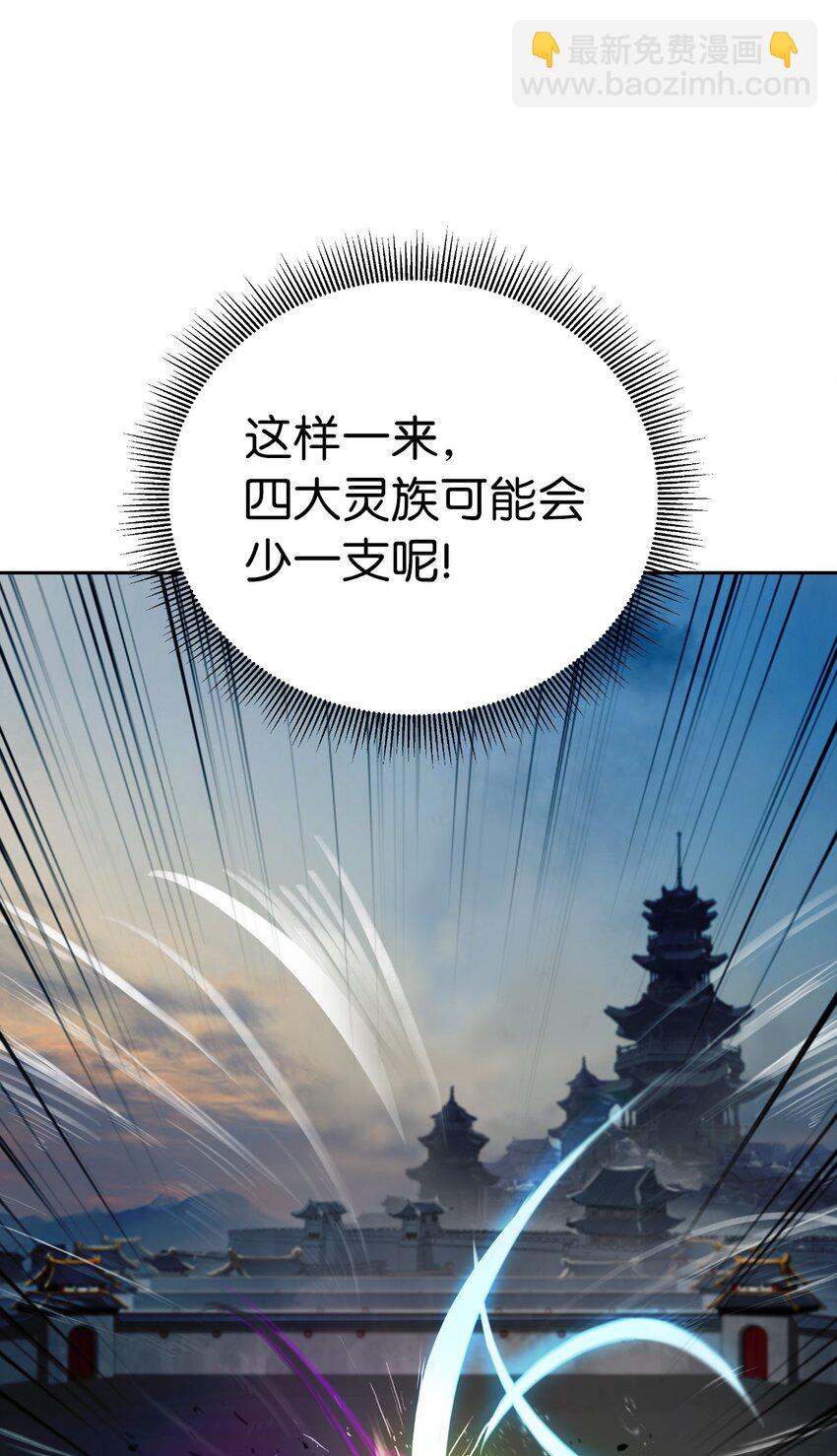 75 无处逍遥(1/3)-第75话