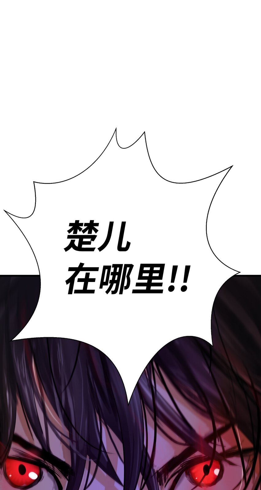 78 白冰燃火(1/2)-第79话