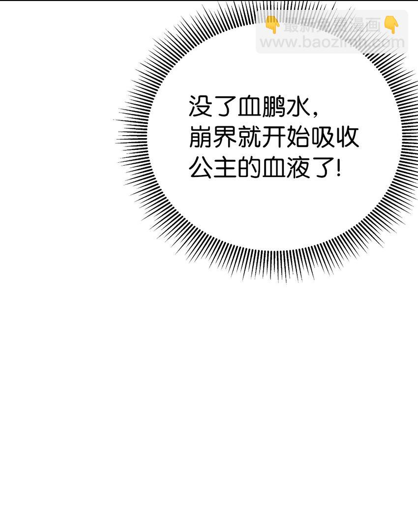 78 白冰燃火(1/2)-第79话