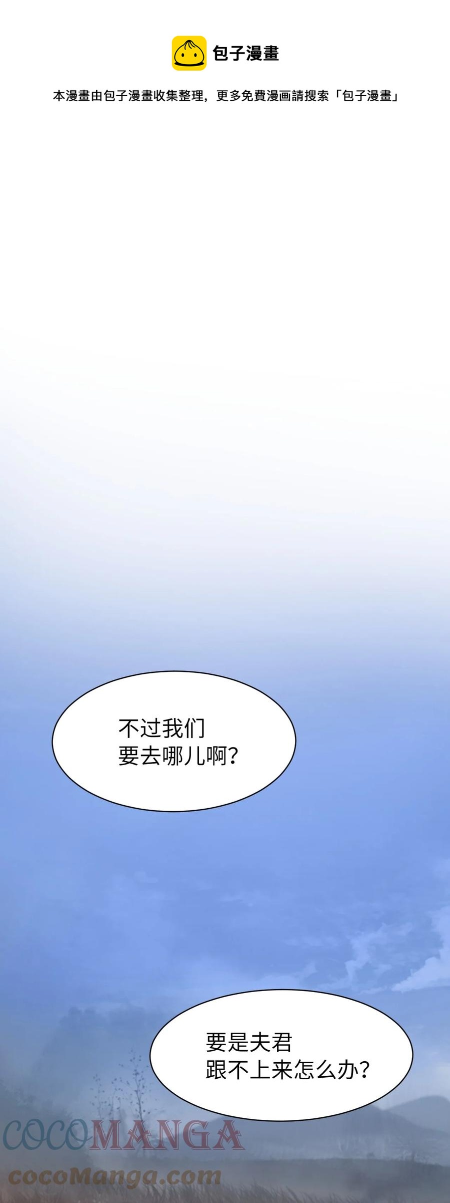 09 陷落计中(1/3)-第9话