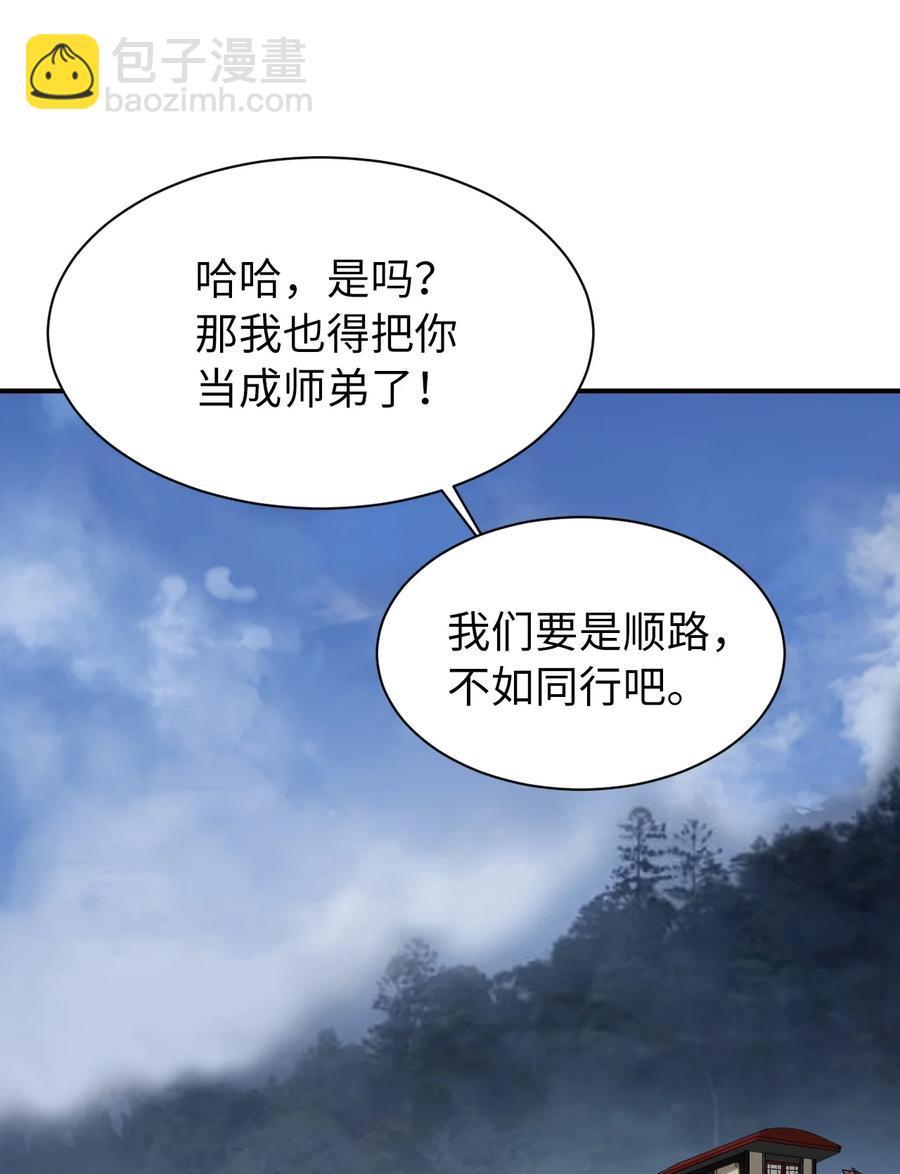 09 陷落计中(1/3)-第9话