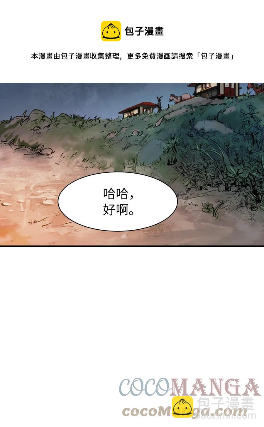 09 陷落计中(1/3)-第9话