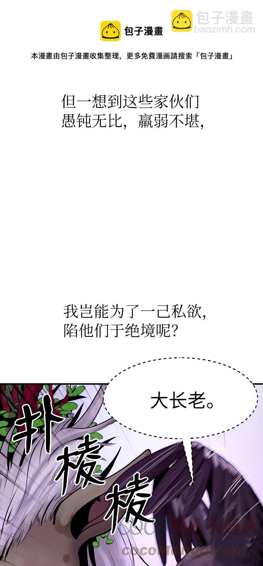 09 陷落计中(1/3)-第9话