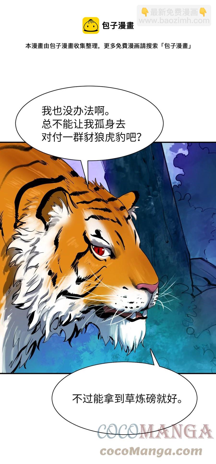 09 陷落计中(1/3)-第9话