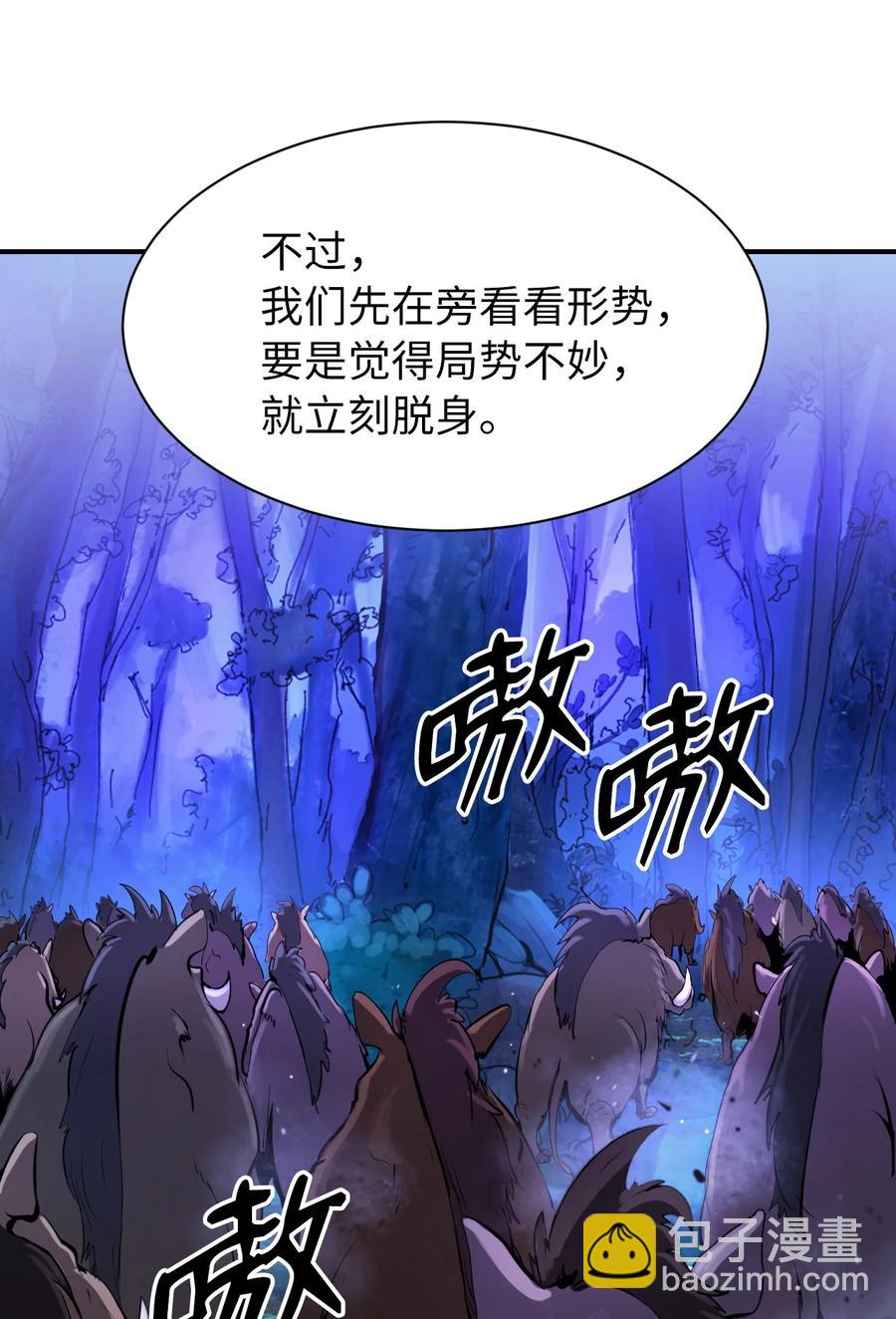 09 陷落计中(1/3)-第9话