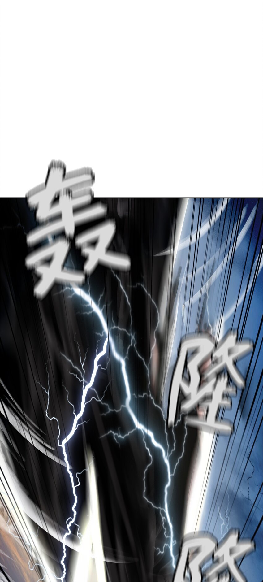 80 六灵飞塔(1/3)-第81话