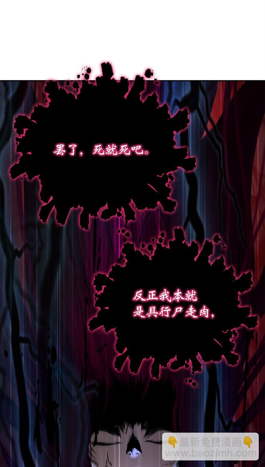 80 六灵飞塔(1/3)-第81话